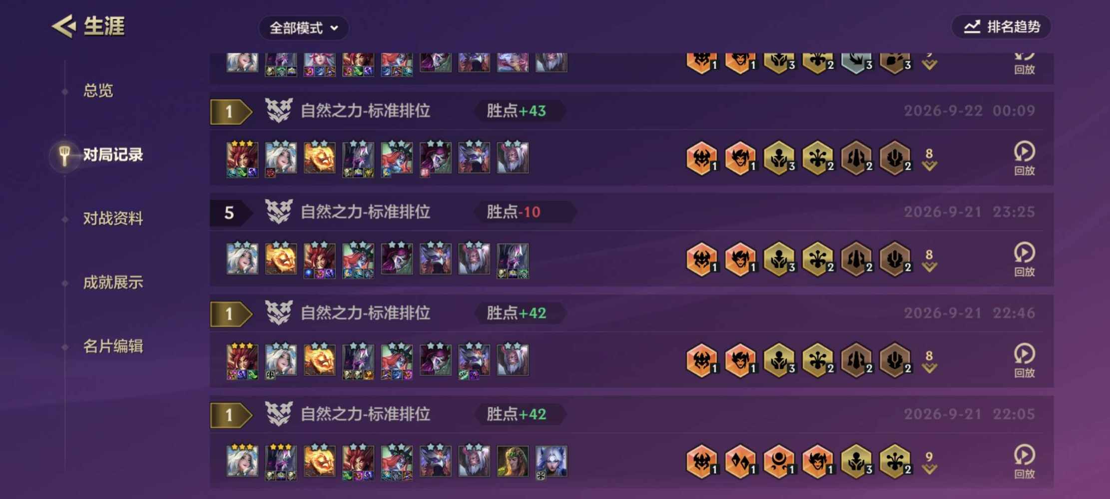 金铲铲之战图片3
