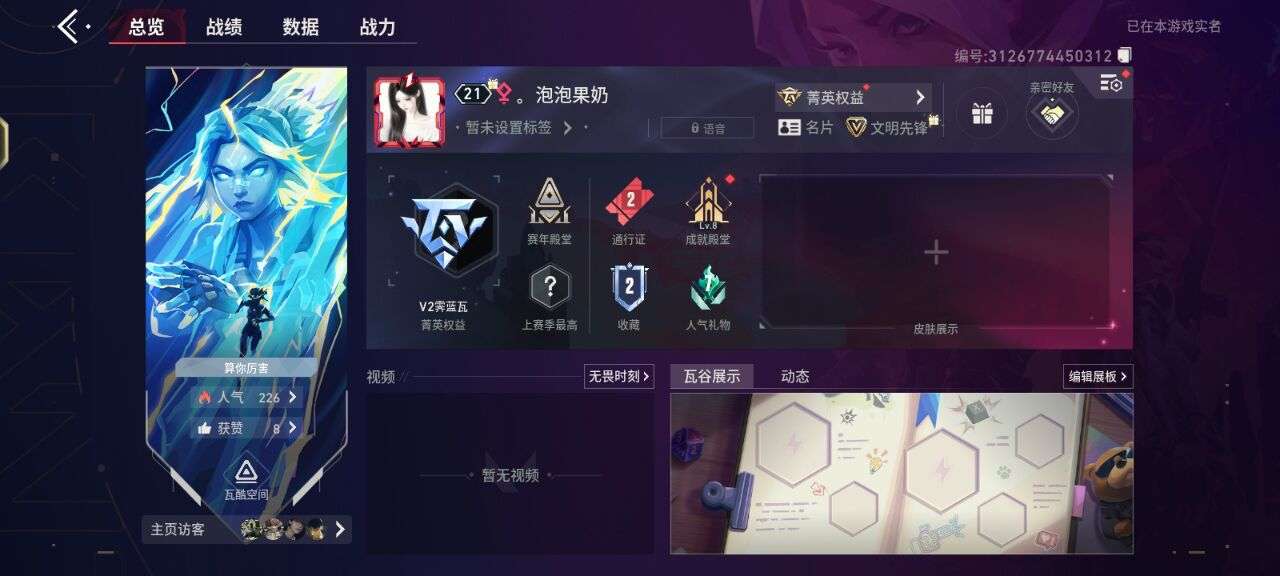 无畏契约图片1