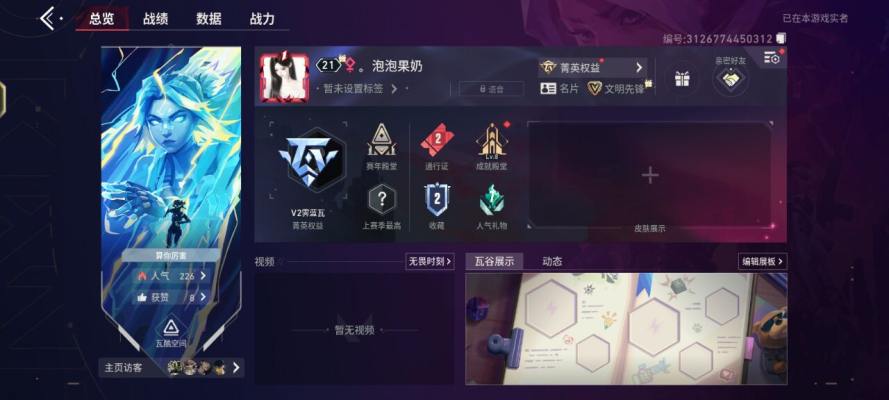 无畏契约服务图片1