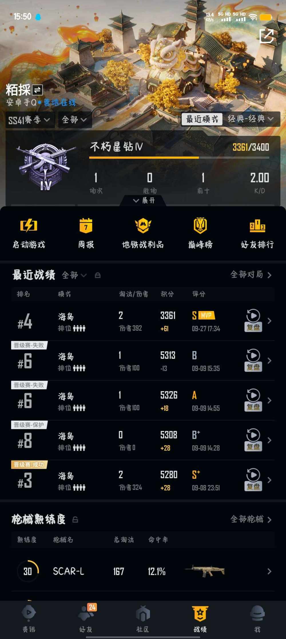和平精英图片1