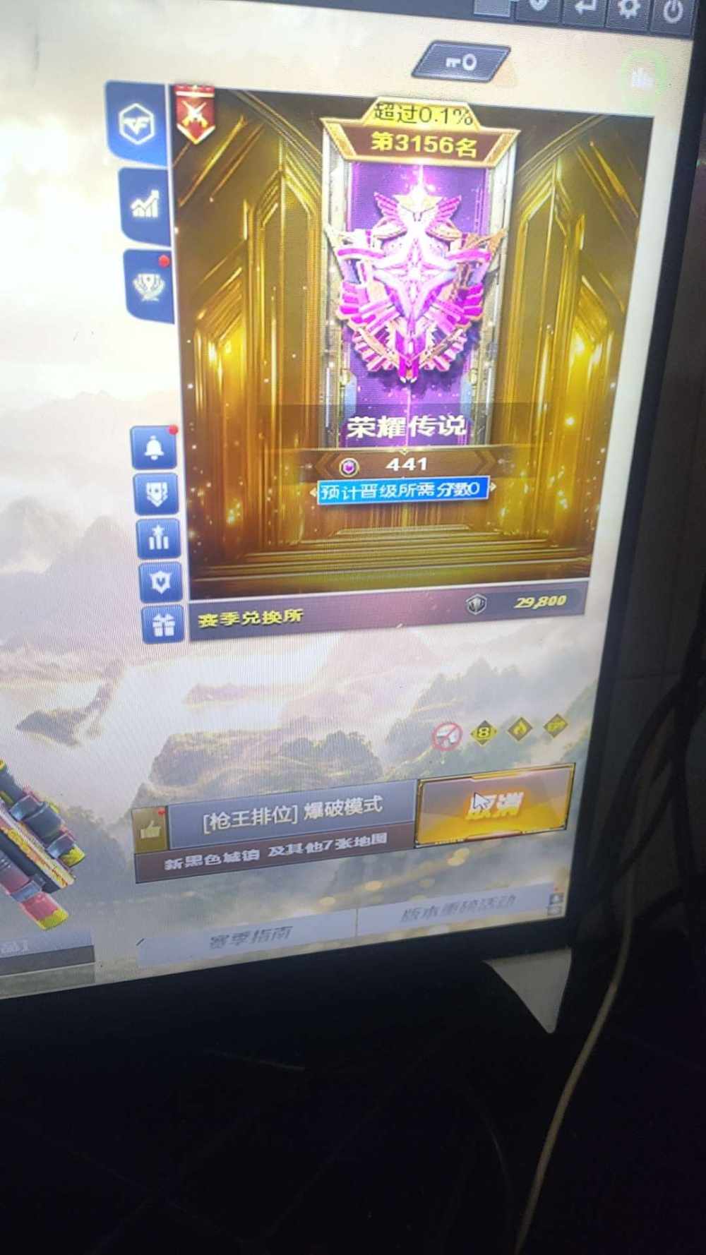 穿越火线图片1