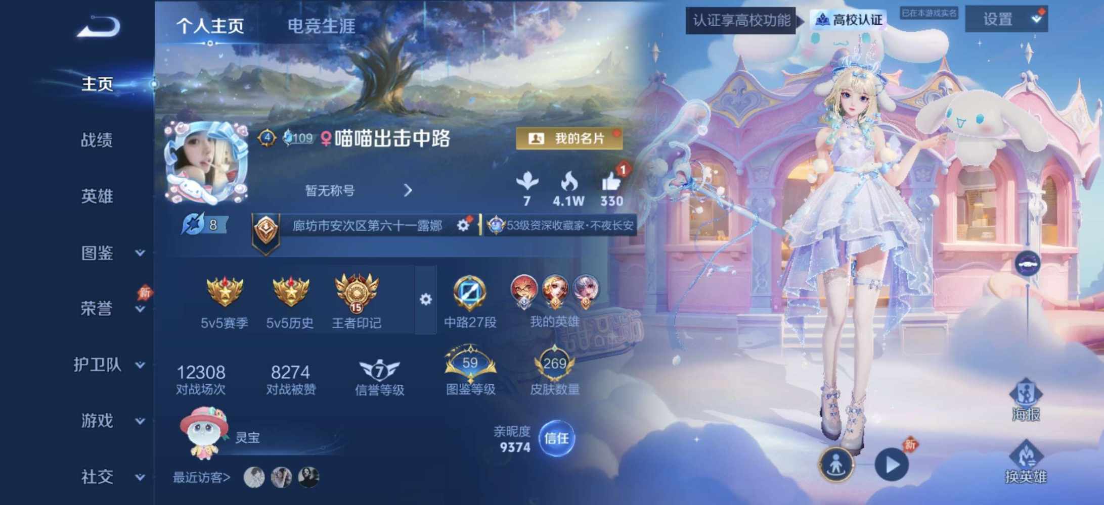 王者荣耀图片1