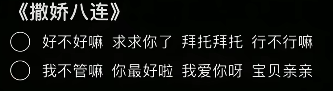 试音 撒娇八连服务图片2