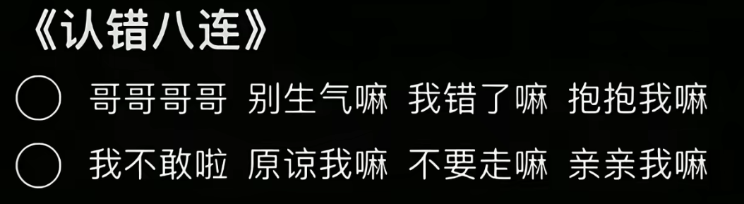 试音 撒娇八连图片3