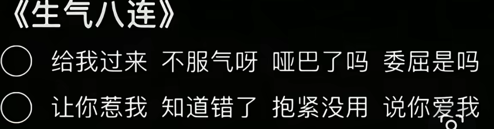 试音 撒娇八连服务图片4