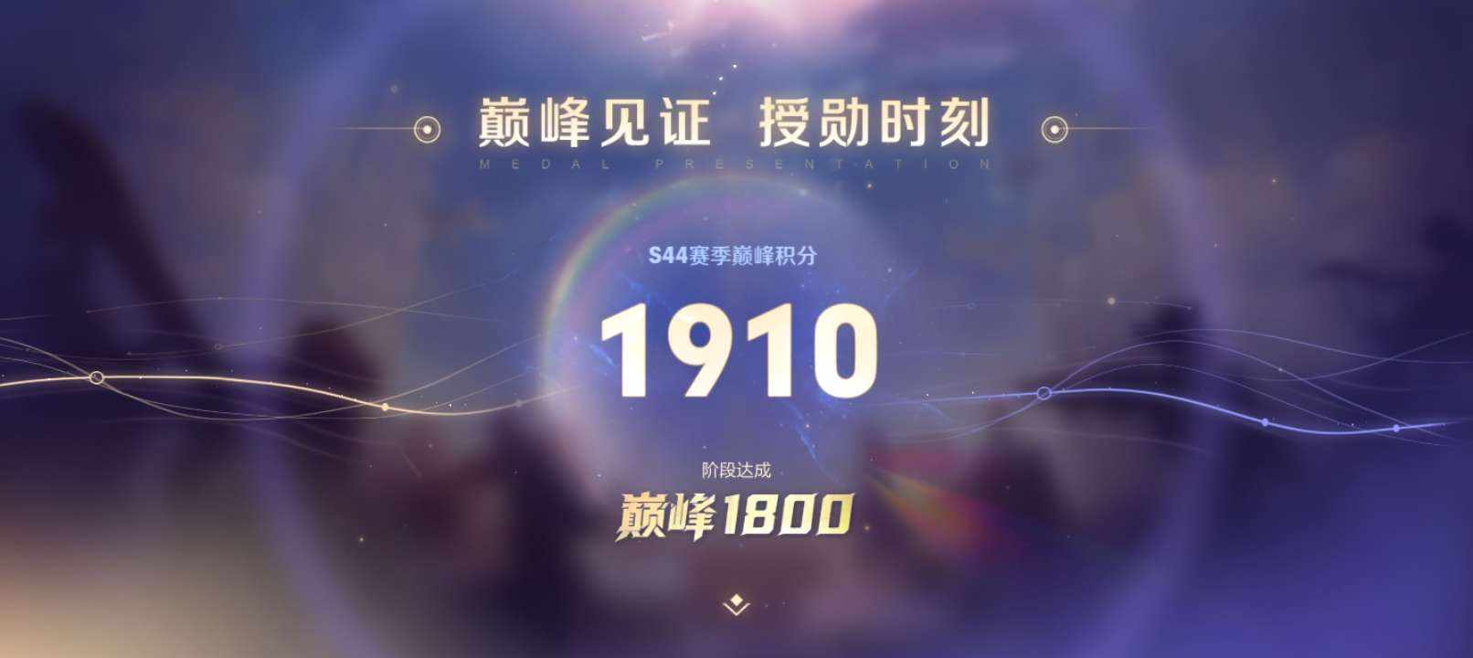 王者荣耀图片1