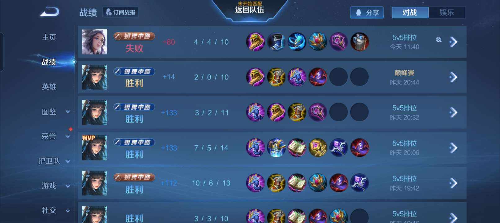王者荣耀图片3