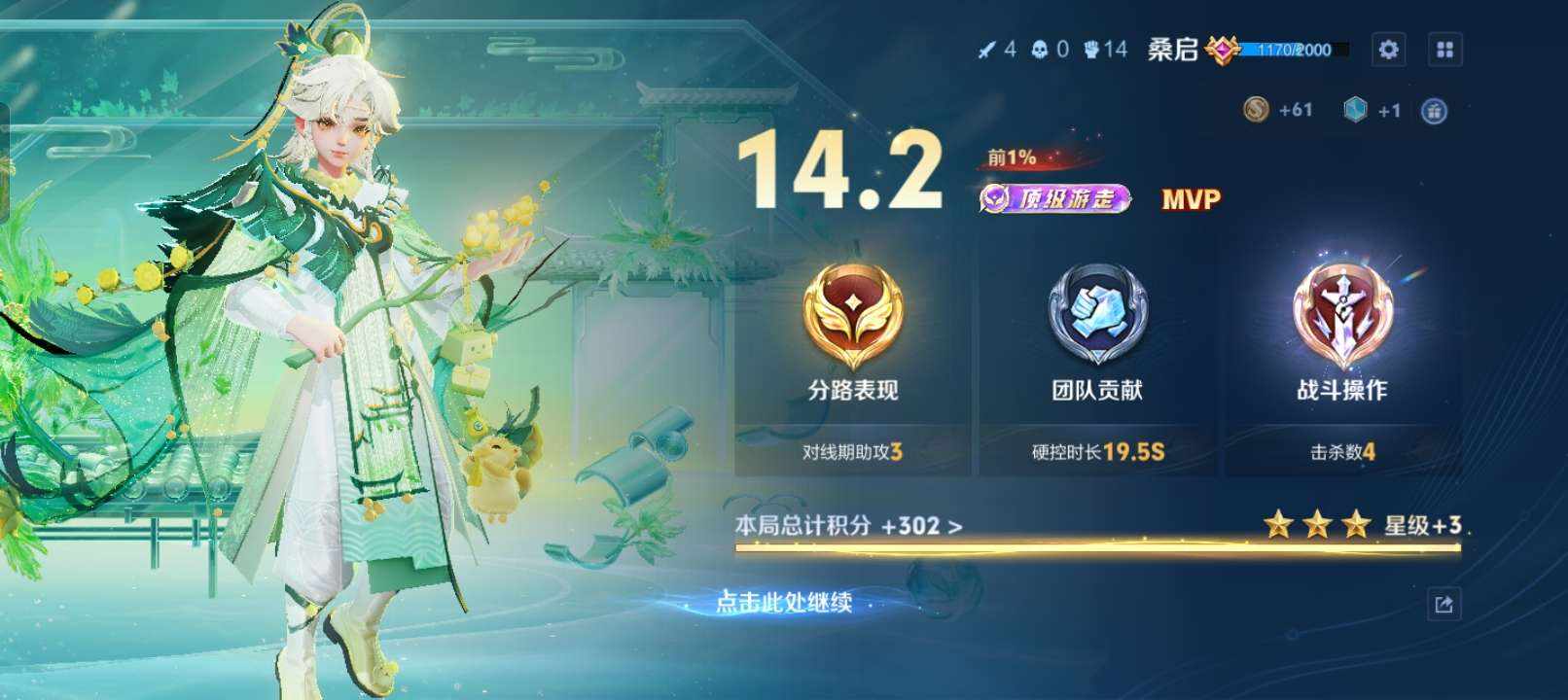 王者代打图片5