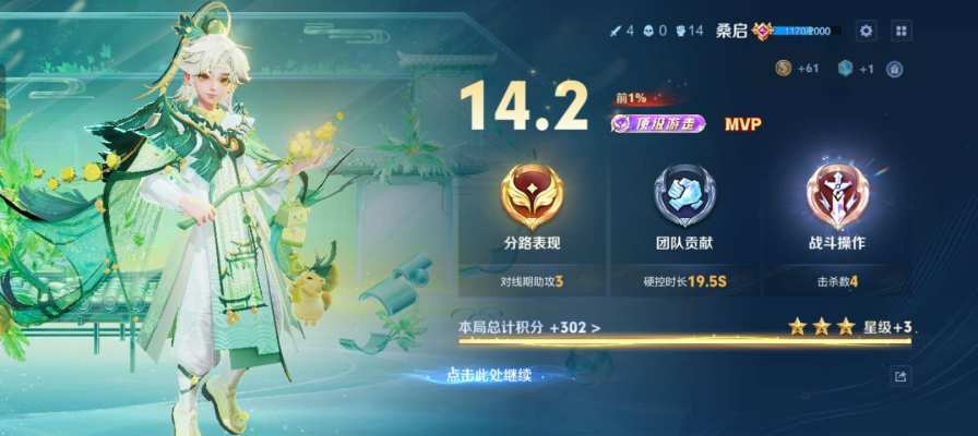王者代打服务图片5