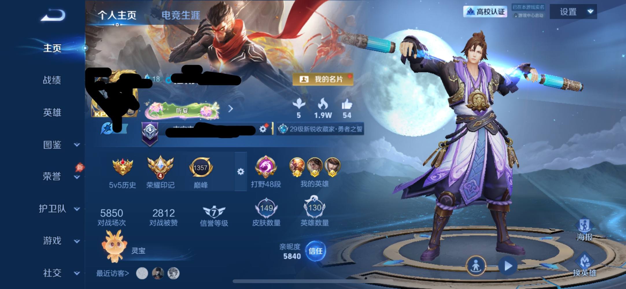 王者荣耀图片1