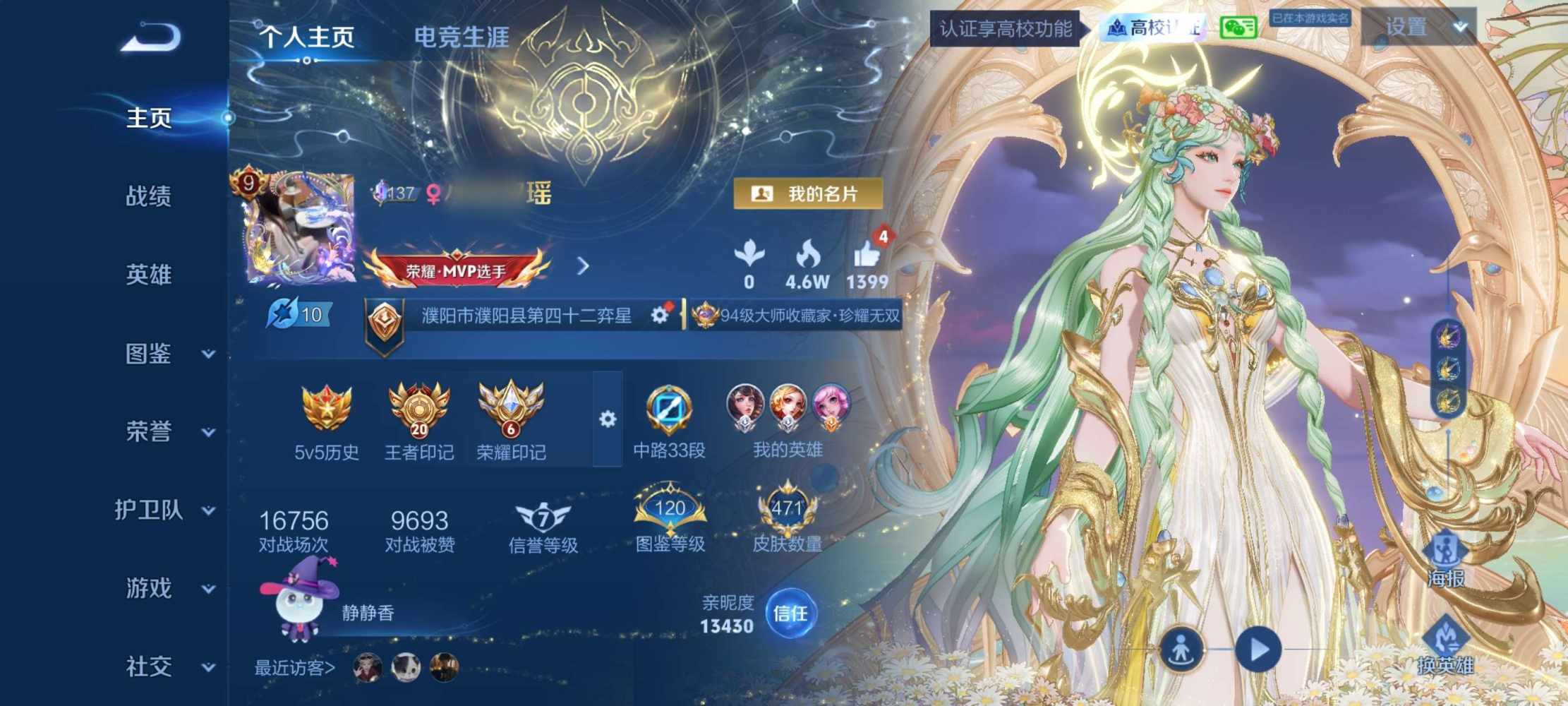 王者荣耀图片1