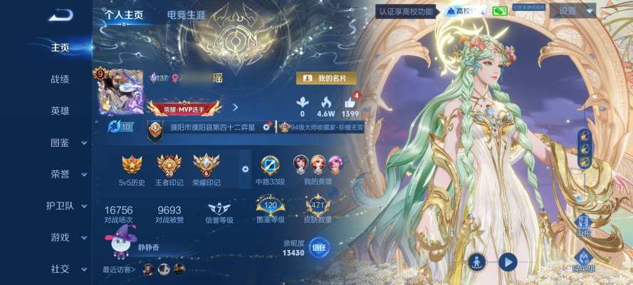 王者荣耀服务图片1