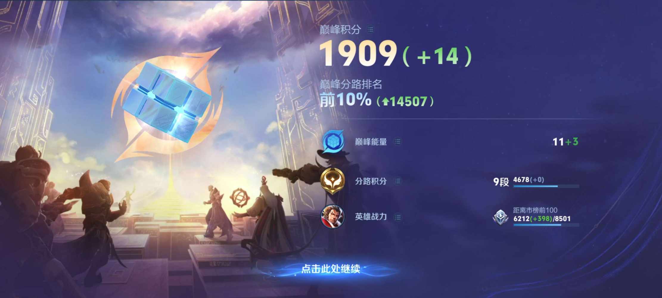 王者荣耀图片1