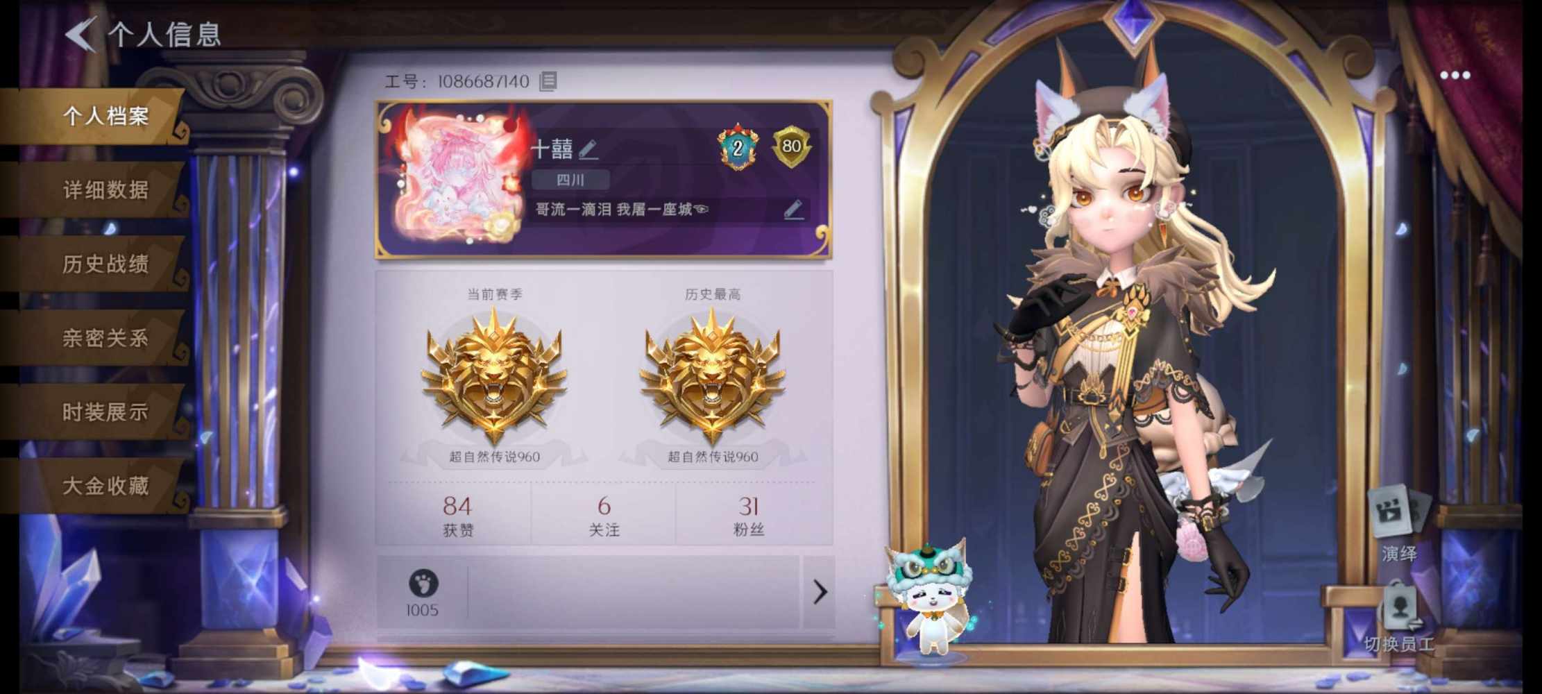 超自然摸金（虫谷）图片1