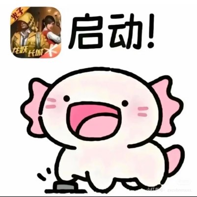和平精英服务图片2
