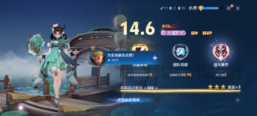 王者荣耀服务图片1