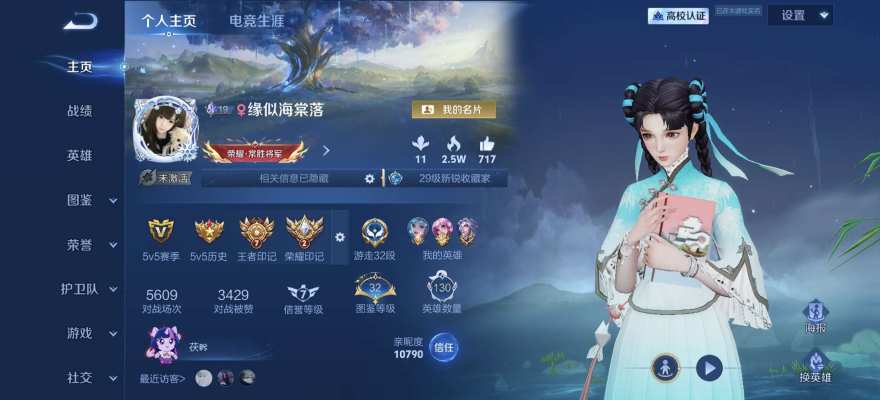 王者荣耀服务图片1