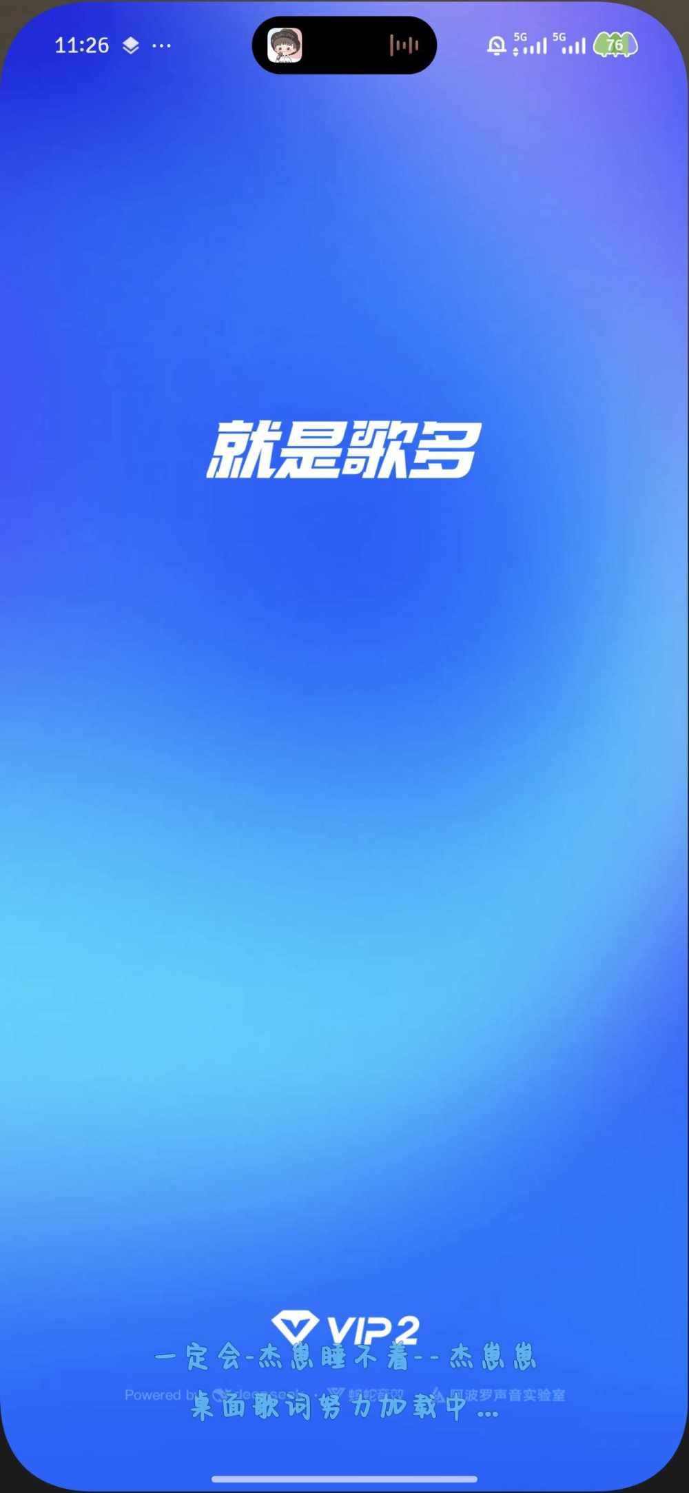 听歌🎵图片2