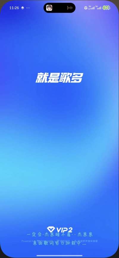 听歌🎵服务图片2