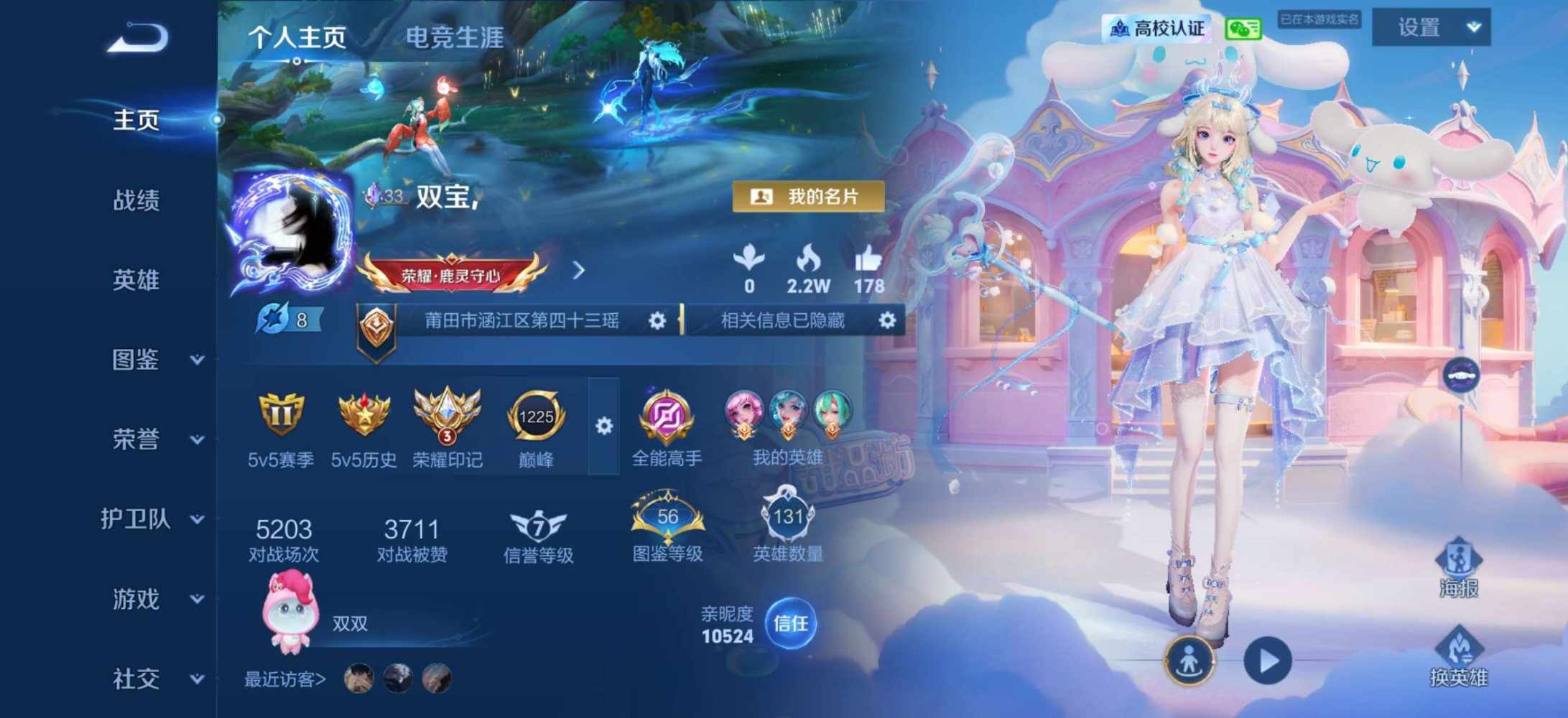 王者荣耀图片1