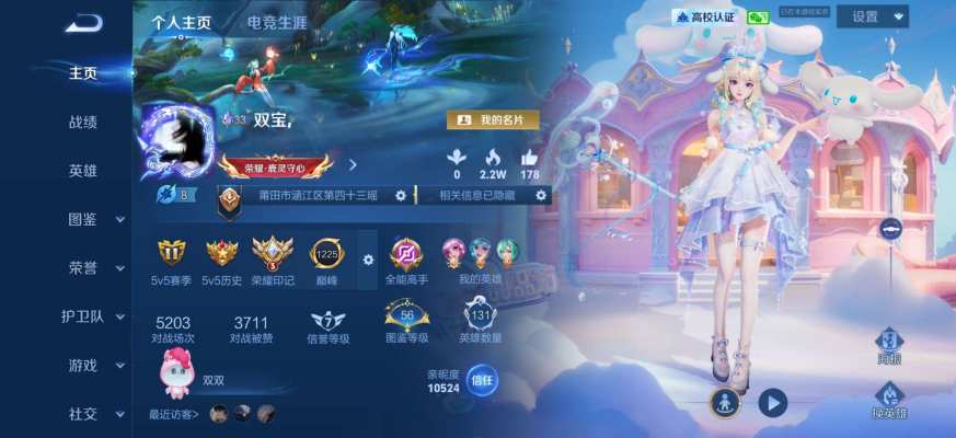 王者荣耀服务图片1