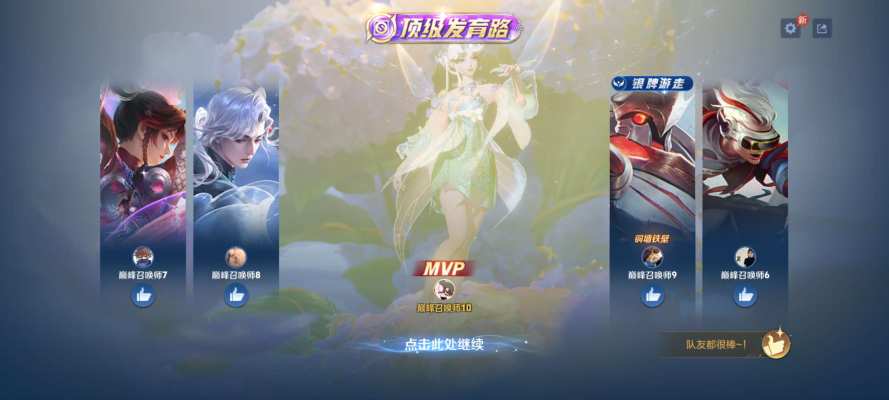 王者荣耀服务图片1