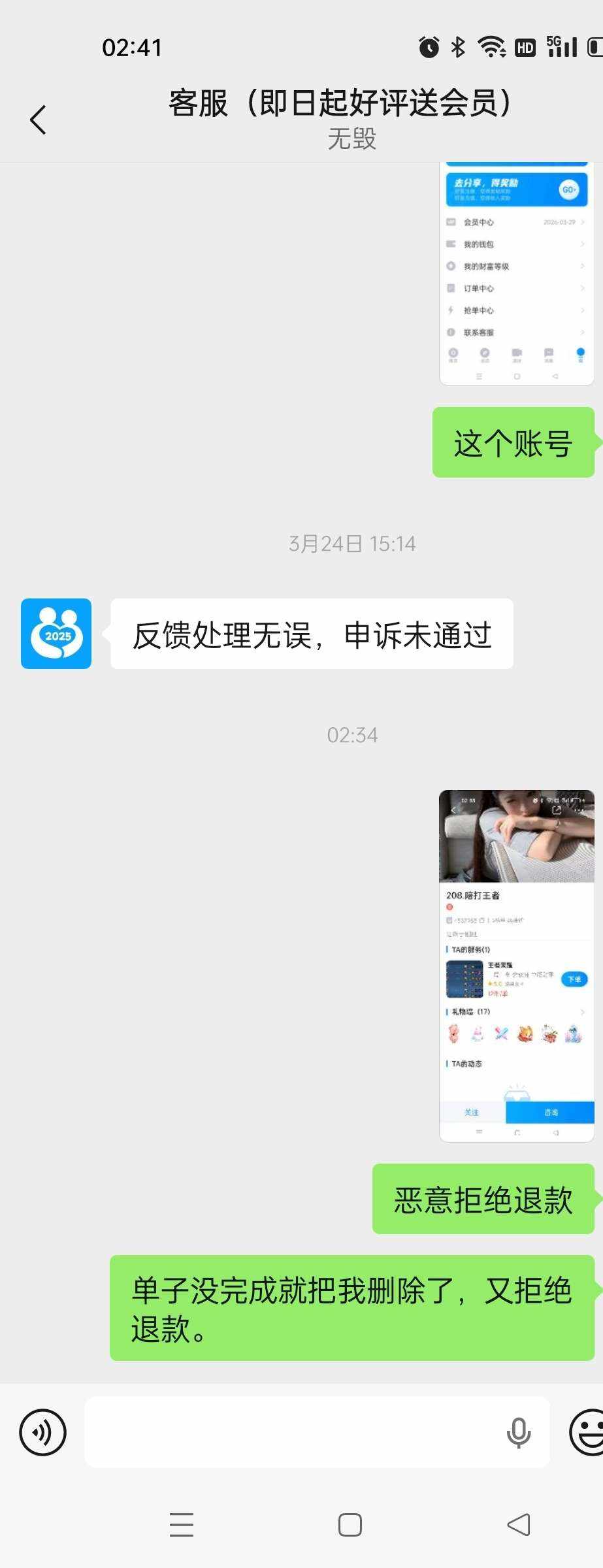 虾仁诛心发布的第1张图片