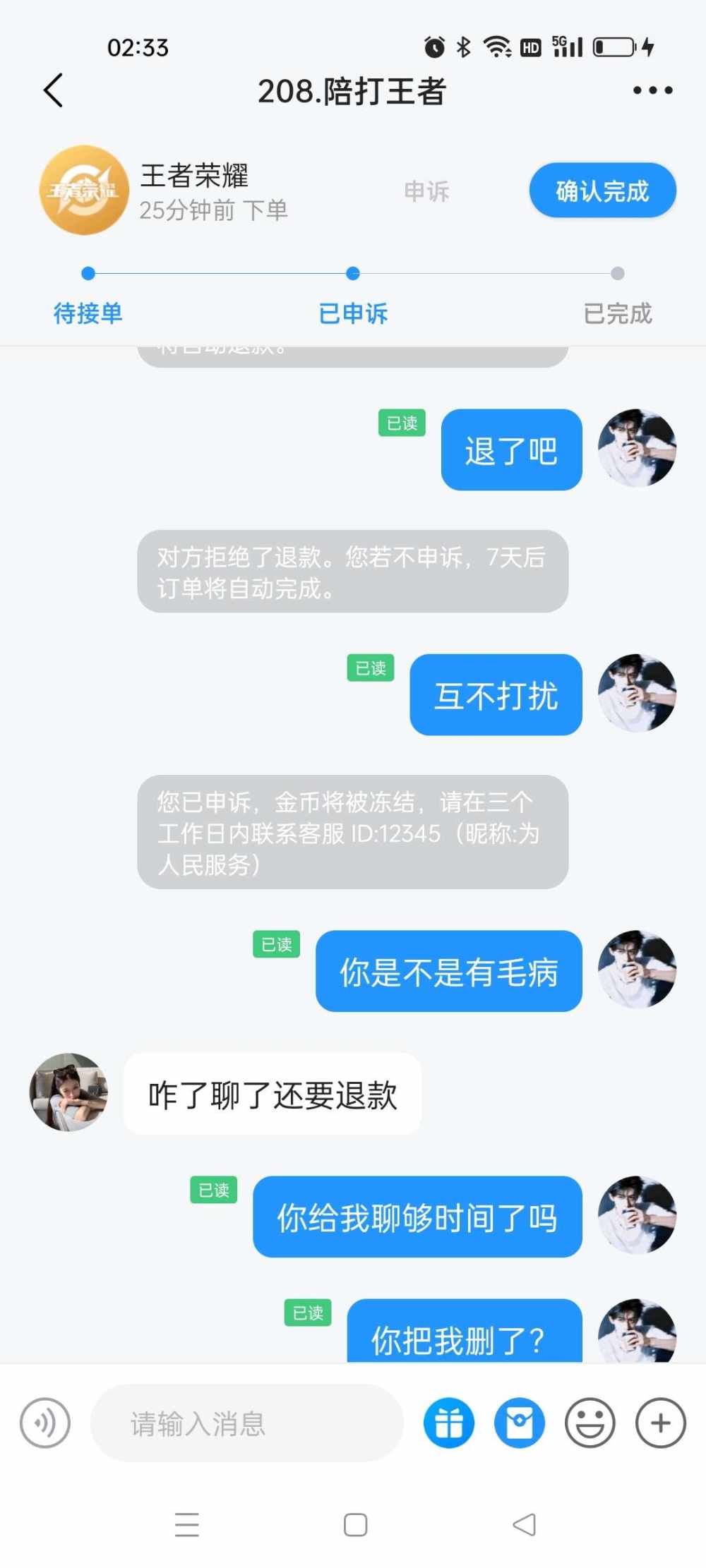 虾仁诛心发布的第4张图片