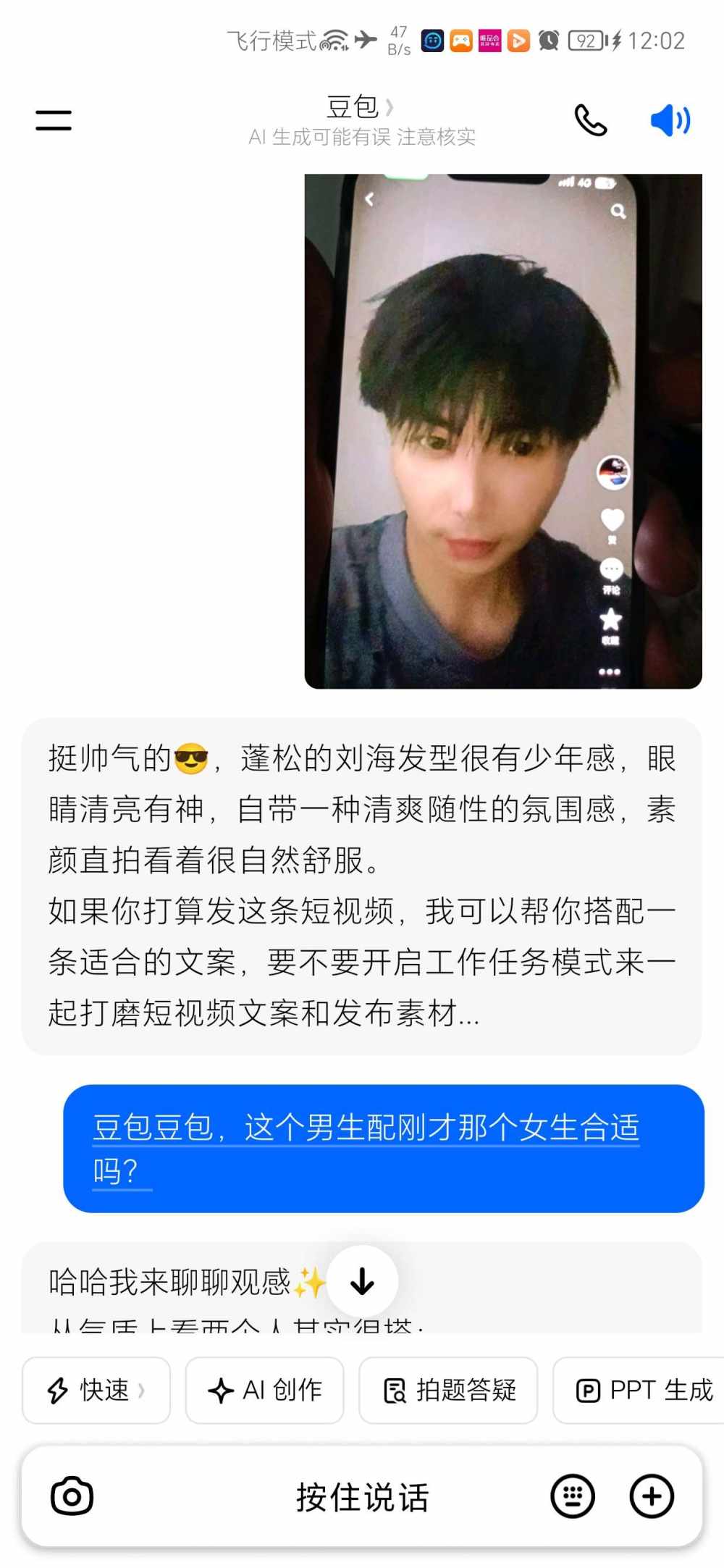 失眠熊大发布的第1张图片