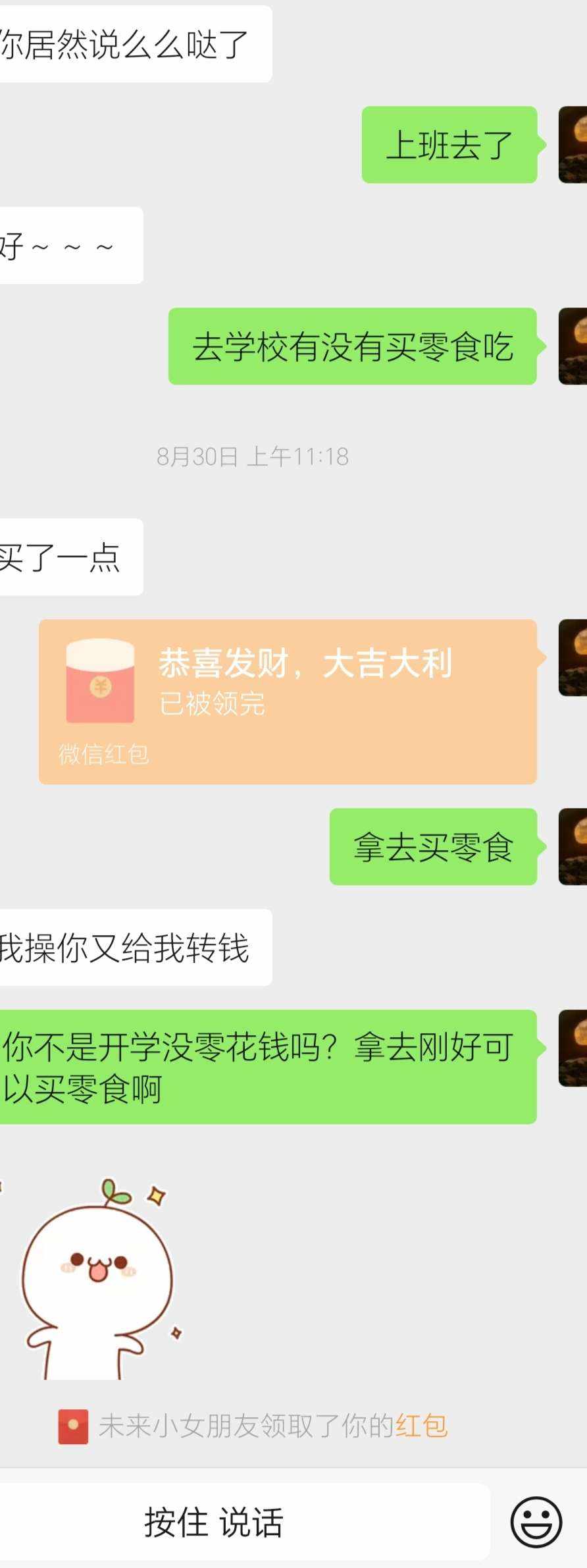 失眠熊大发布的第2张图片