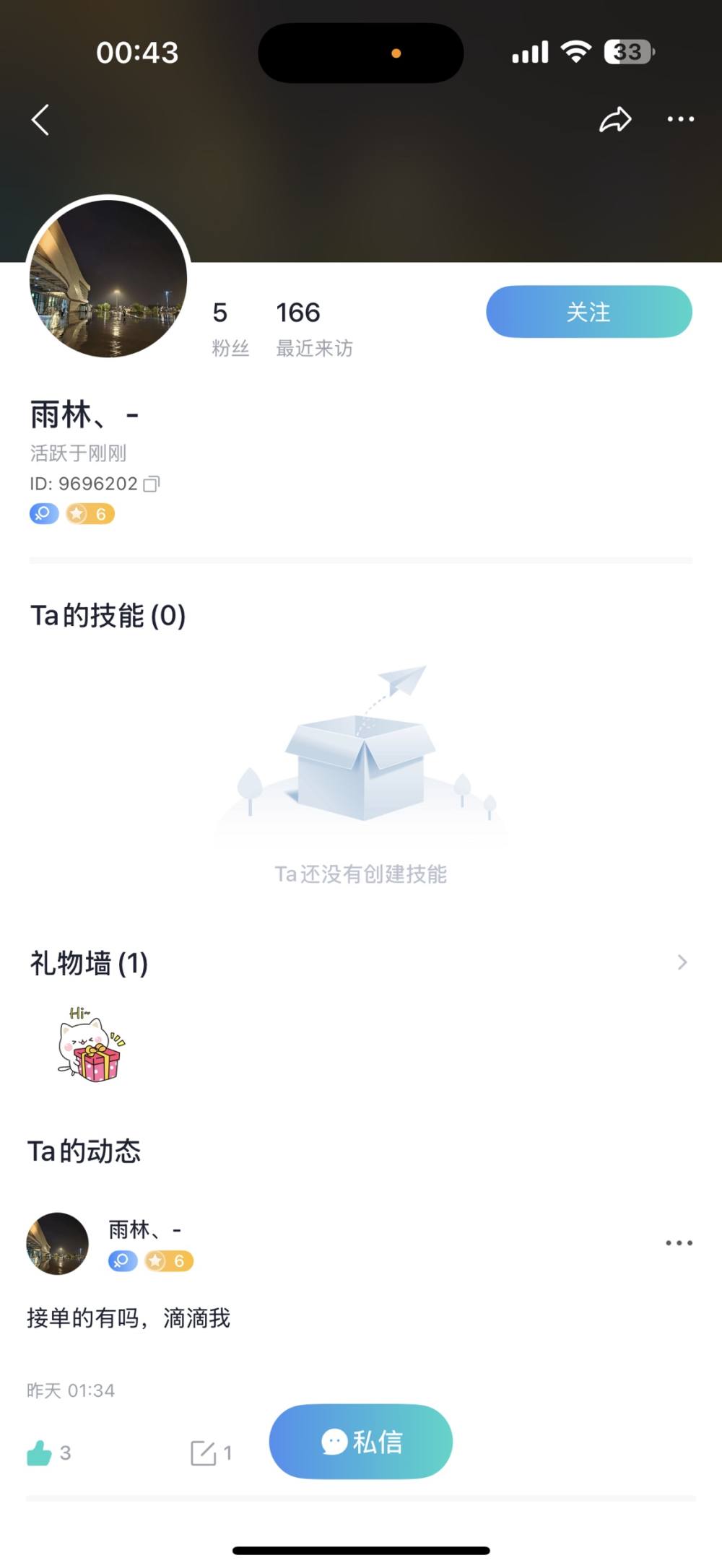甜姐～发布的第3张图片