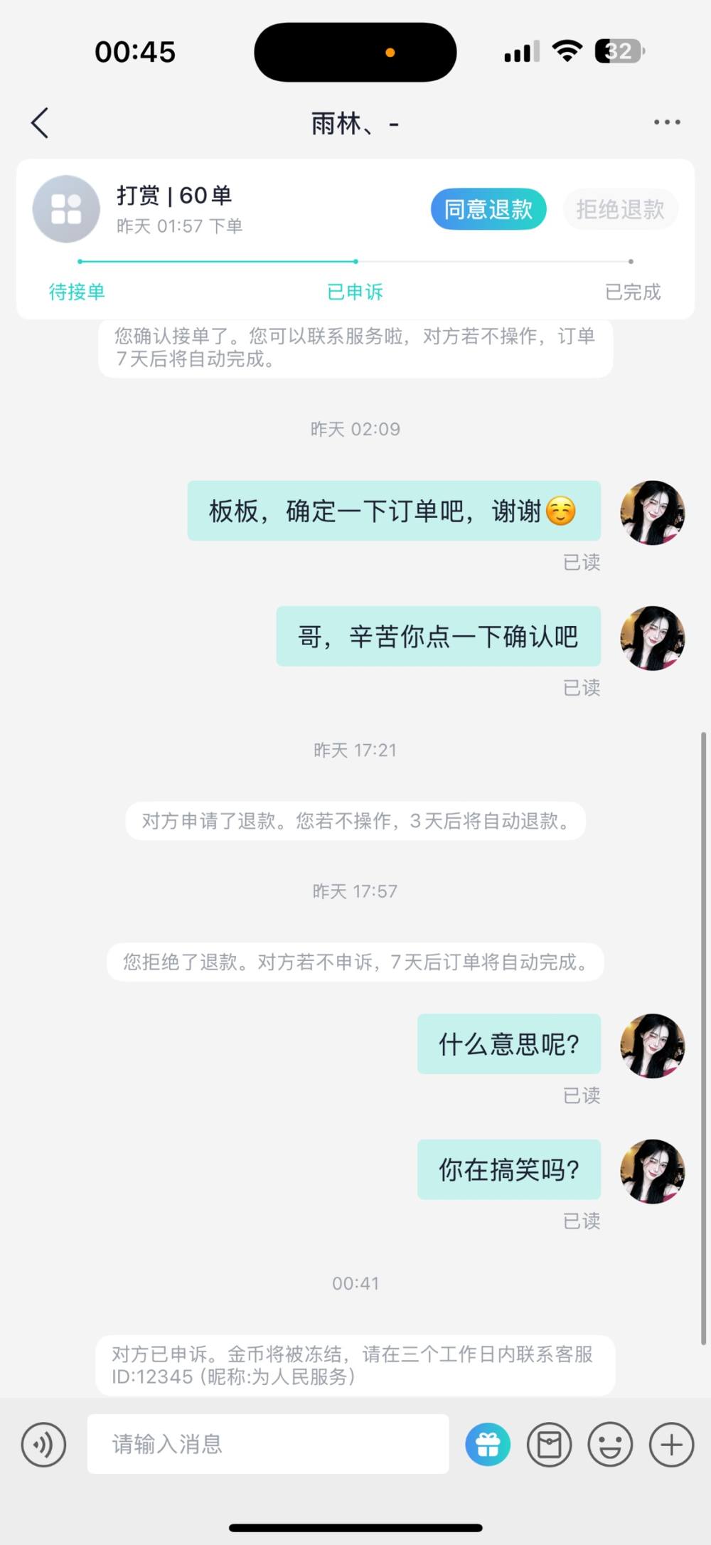 甜姐～发布的第3张图片