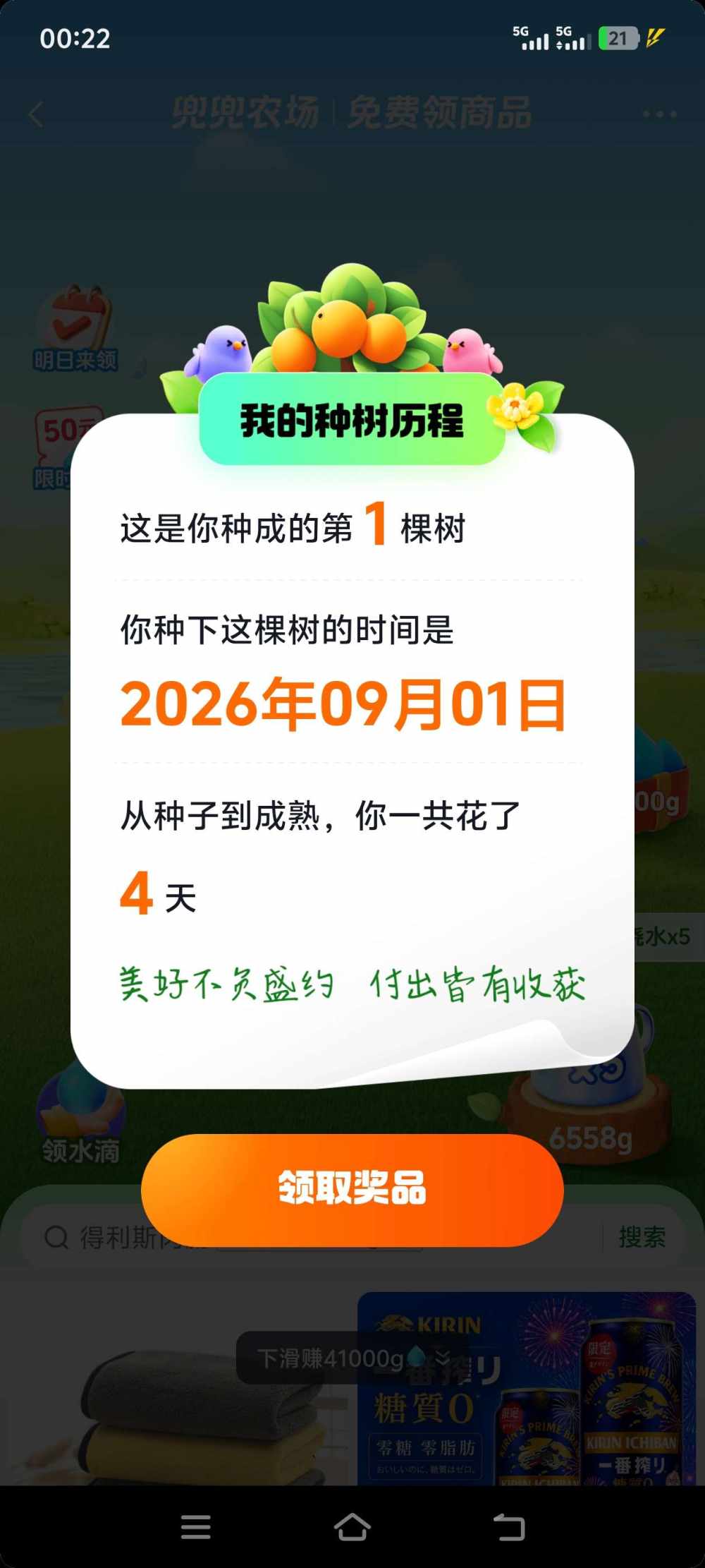 阿末✨发布的第1张图片