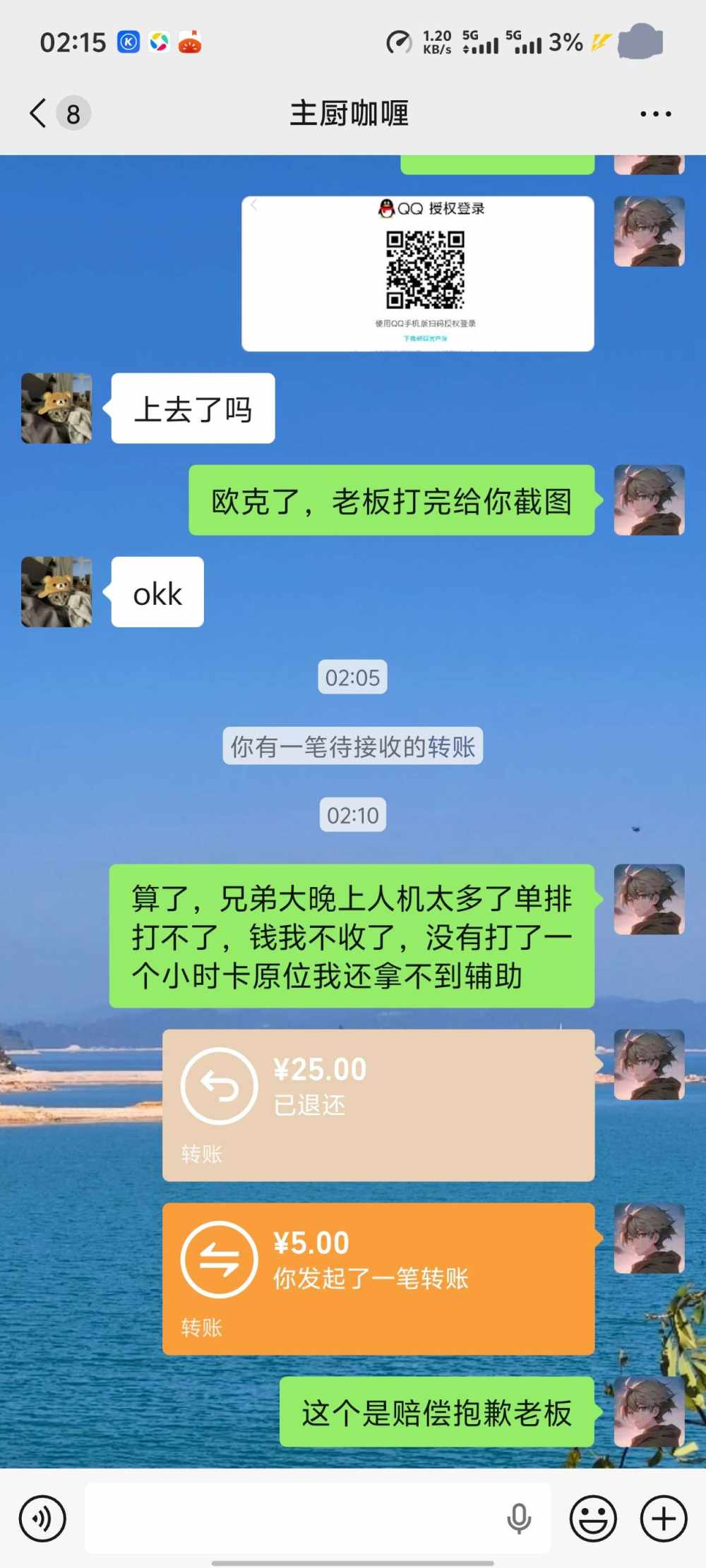 …！！！…发布的第1张图片