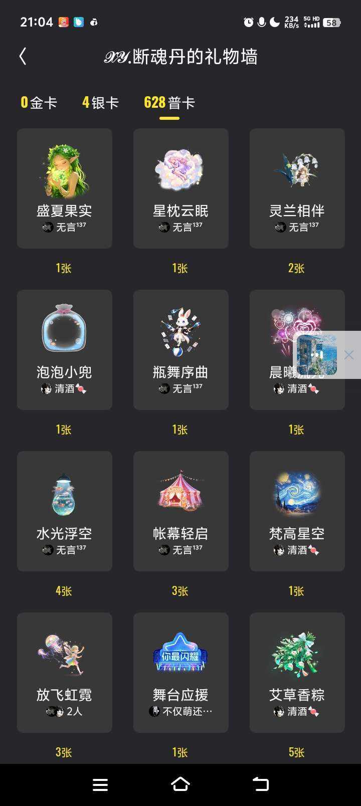 断魂丹☘︎发布的第1张图片