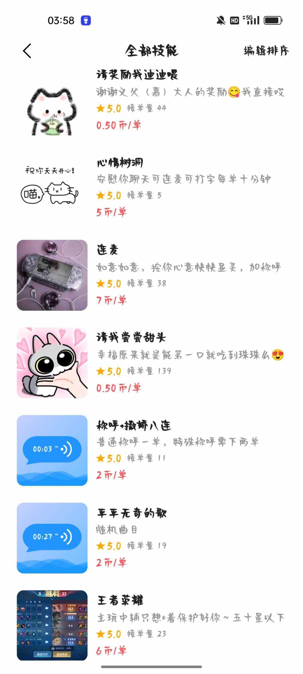 季椿琳发布的第1张图片