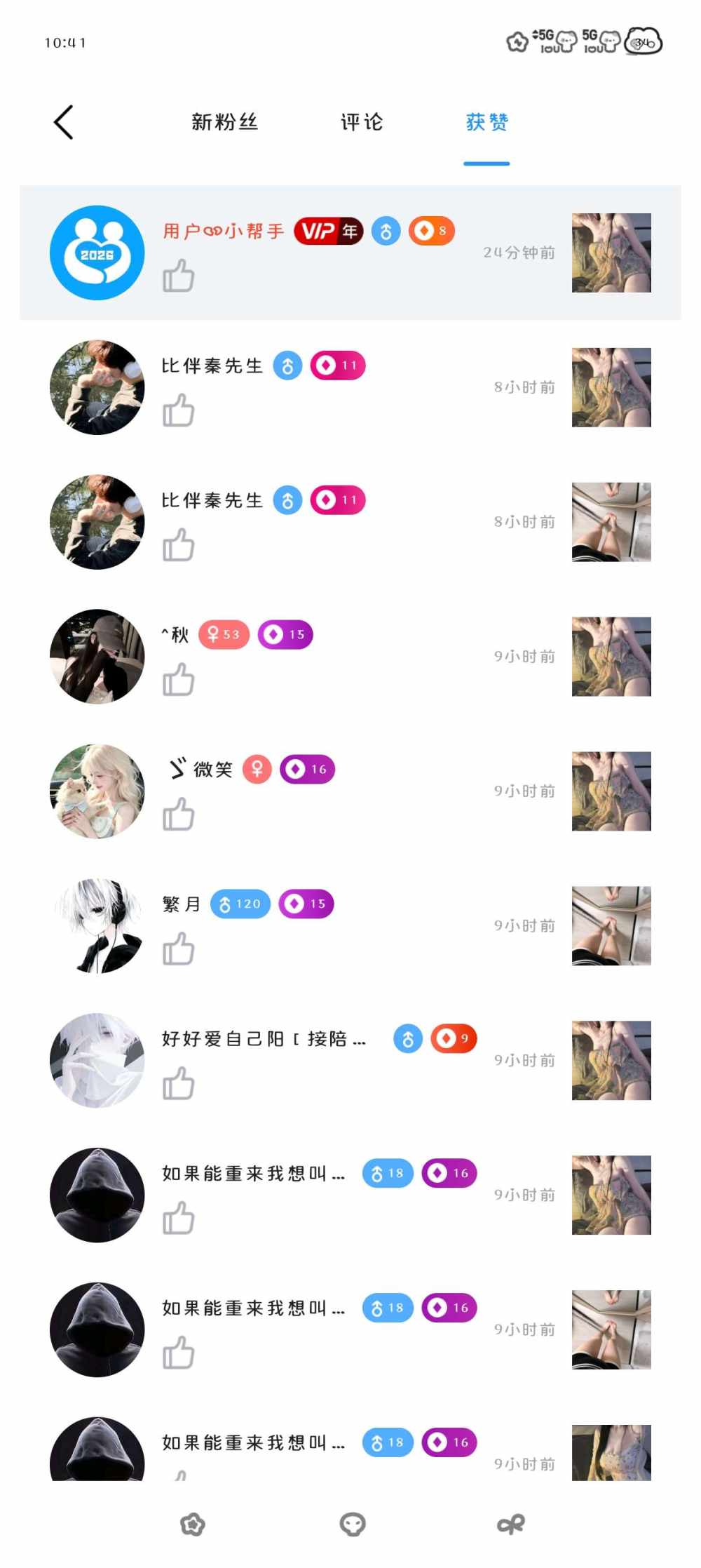收敛水发布的第1张图片