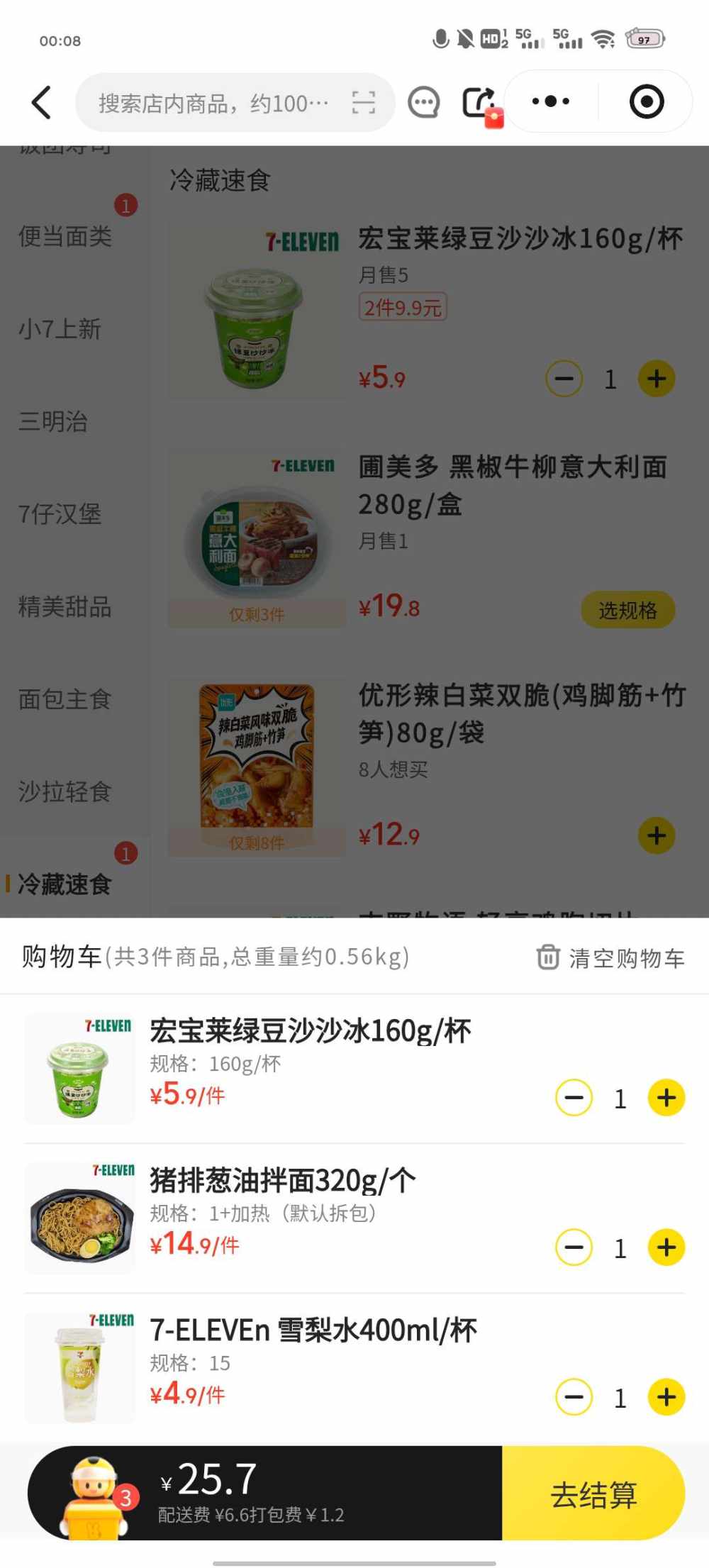 小欣萌主ovo发布的第1张图片