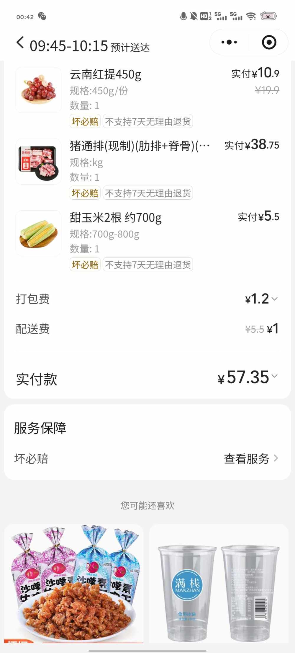 小欣萌主ovo发布的第1张图片