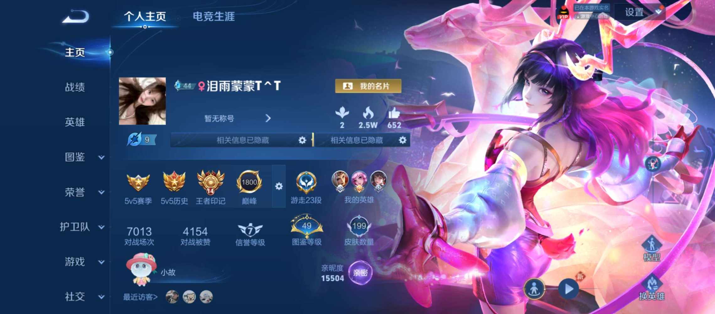 王者荣耀图片1