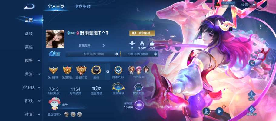 王者荣耀服务图片1