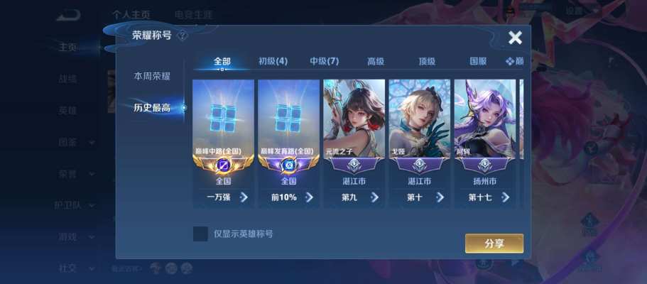 王者荣耀服务图片2