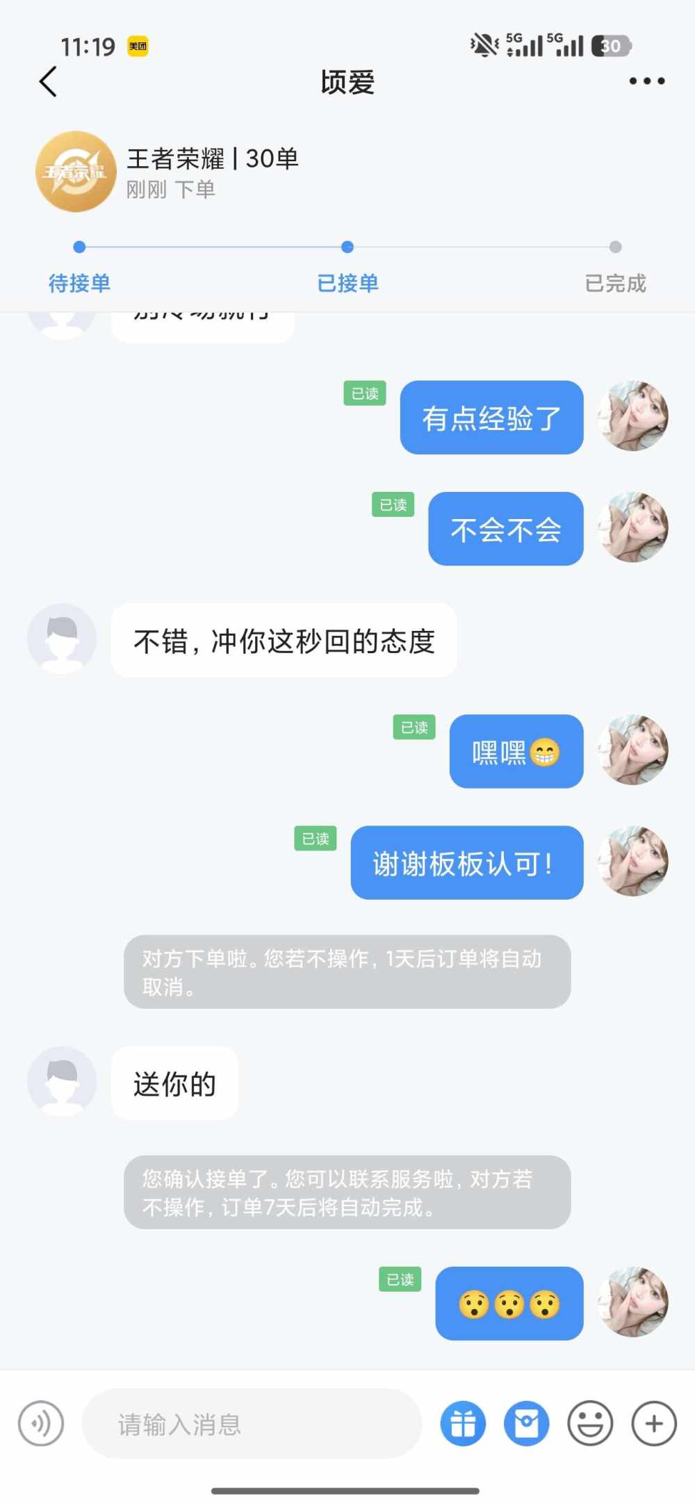 小梨冻（小号）发布的第1张图片