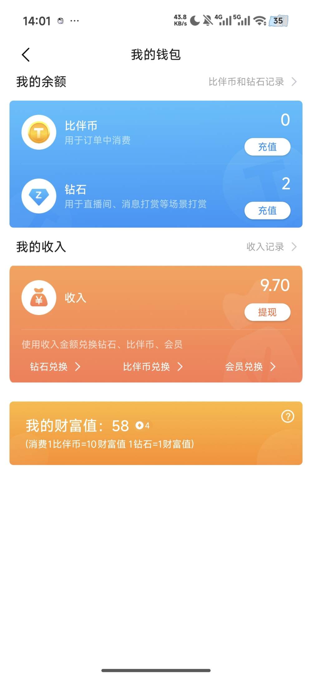 星g.秋发布的第3张图片