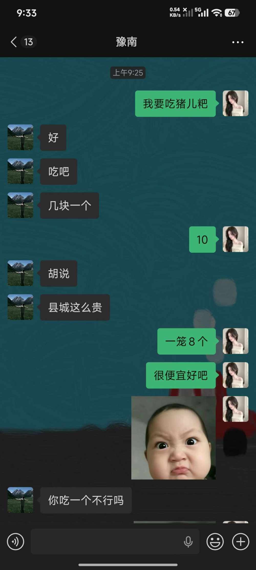 禁果发布的第1张图片