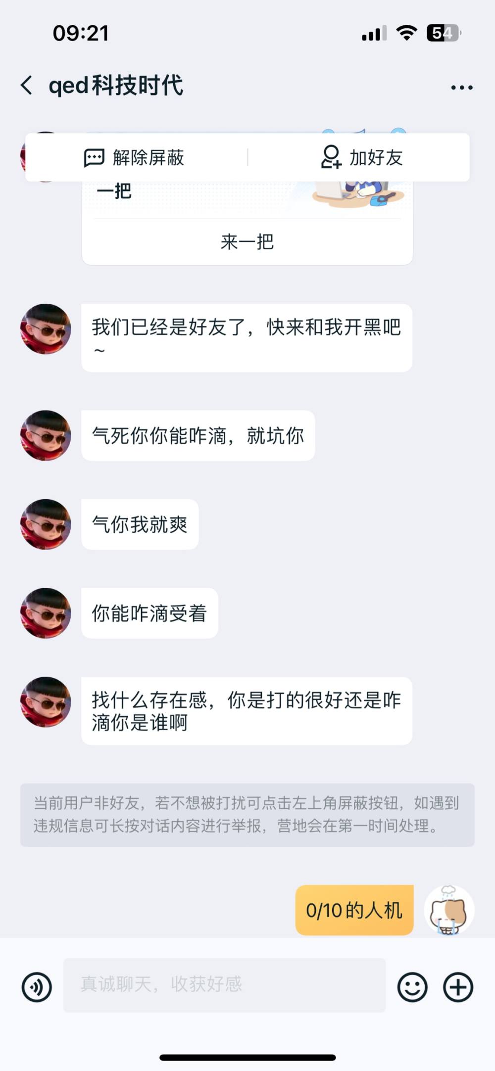 妻茜（游戏陪玩）发布的第1张图片