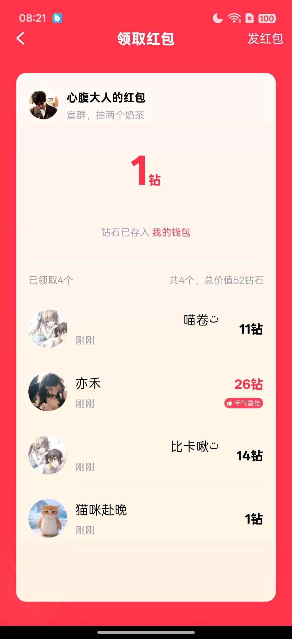 猫咪赴晚发布的第1张图片
