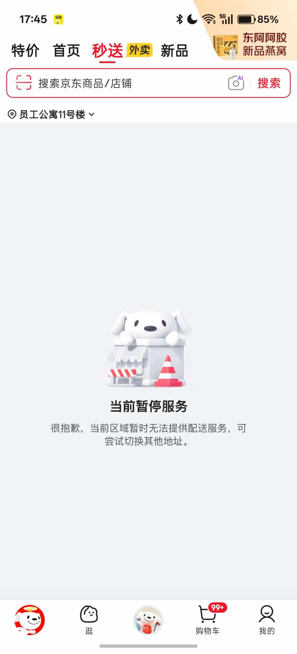 逸昕发布的第1张图片