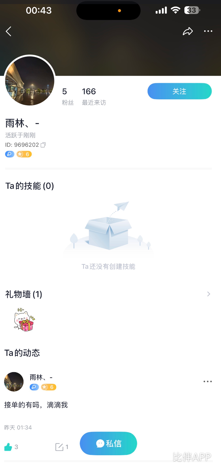 忧郁小呆发布的第1张图片