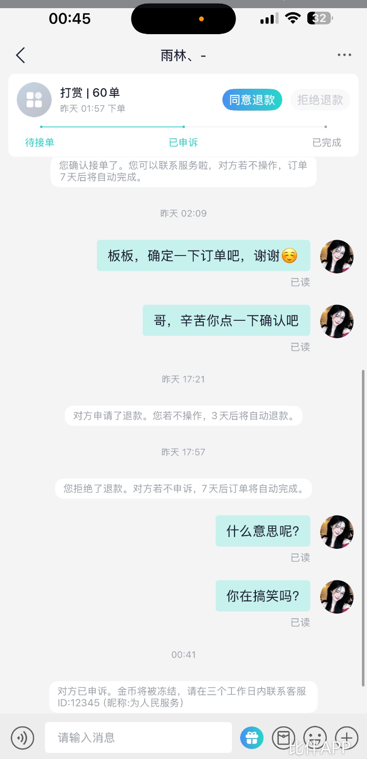 忧郁小呆发布的第2张图片